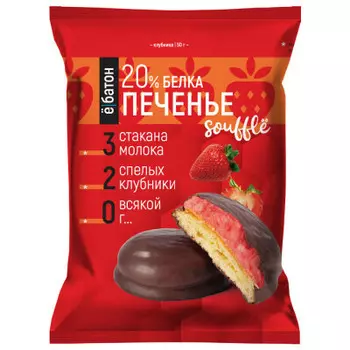 Протеиновое печенье ё-батон 50 г суфле клубника в шоколадной глазури
