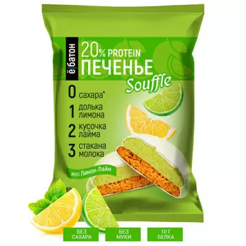 Протеиновое печенье ё-батон 50 г суфле лимон-лайм в белой глазури