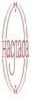 Пряники имбирное кольцо сажинский