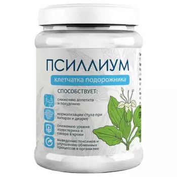 Псиллиум миофарм 180гр клетчатка подорожника банка