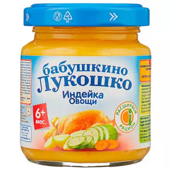 Пюре бабушкино лукошко 100 г индейка овощи с 6 месяцев