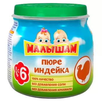 Пюре малышам 75г индейка с 6 месяцев