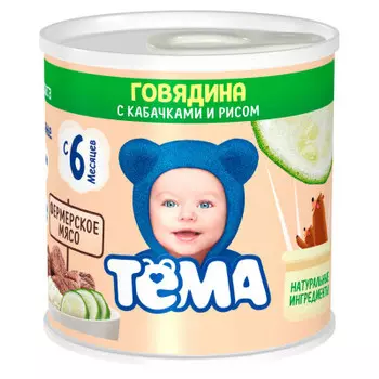 Пюре тёма 90 г говядина с кабачками и рисом с 6 месяцев