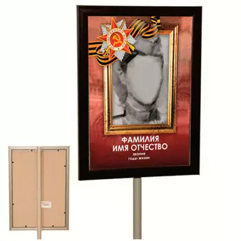 Рамка с ручкой бессмертный полк