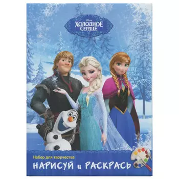 Раскраска а4 нарисуй и раскрась Холодное сердце 89381