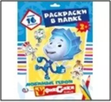 Раскраска умка в папке 205*180мм 16л фиксики 978-5-506-02486-6