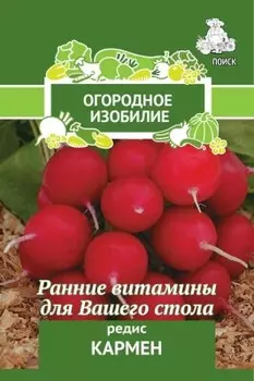 Редис кармен 3 г огородное изобилие 706141