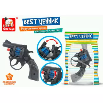 Револьвер S+S Toys BESTценник 58109