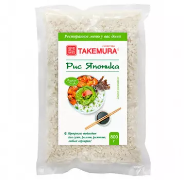 Рис такемура 800 г японка