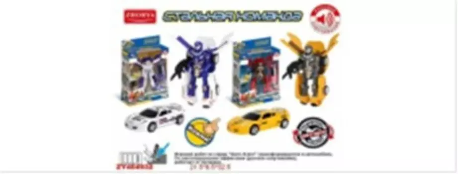 Робот-трансформер зоря агент свет/звук zy404932/zya-a1747-4