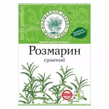 Розмарин сушеный Волшебное дерево 10г