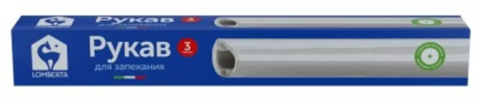 Рукав для запекания ломберта 3 м