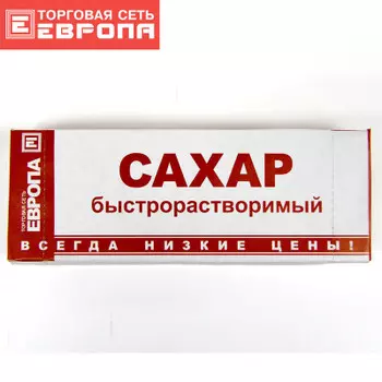 Сахар кусковой прессованный европа 450 г