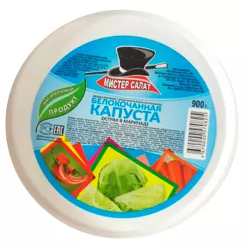 Салат из капусты 900г домашний мистер
