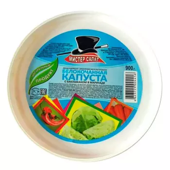 Салат из капусты 900г острый мистер