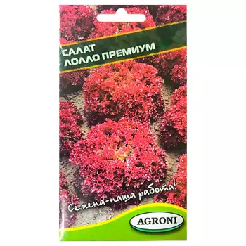 Салат лолло премиум 1г Agroni