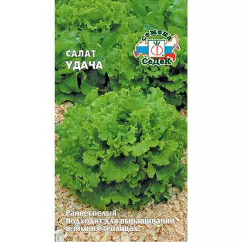 Салат удача 0,5г