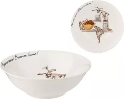 Салатник 15*5 см 450 мл лефард счастье есть 85-1787