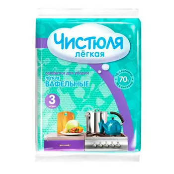 Салфетка вафельная чистюля лёгкая 3 шт вискоза с0314