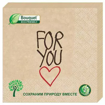 Салфетки букет эко 25 шт 33*33 см 2 слоя крафт для тебя