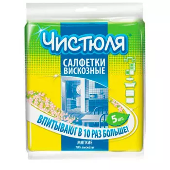 Салфетки Чистюля 5шт вискозная 34*38см