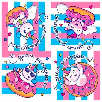 Салфетки патибум единороги пончики сдр 33 х33 см 12 шт