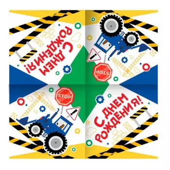 Салфетки патибум с днем рождения трактор 33 смx33 см 12 шт