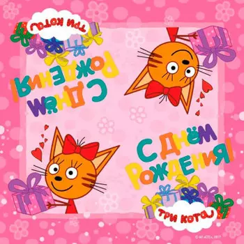 Салфетки три кота розовый 33*33см 20шт