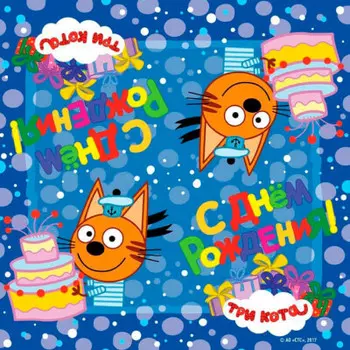 Салфетки три кота синий 33*33см 20шт