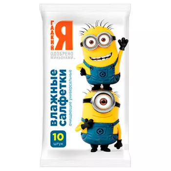 Салфетки влажные гадкий я 10 шт миньоны детские универсальные