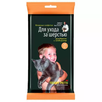 Салфетки влажные Teddy Pets 25шт для ухода за шерстью. Дезодорант и кондиционер 48229