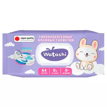 Салфетки влажные WATASHI 64 шт для детей 0+