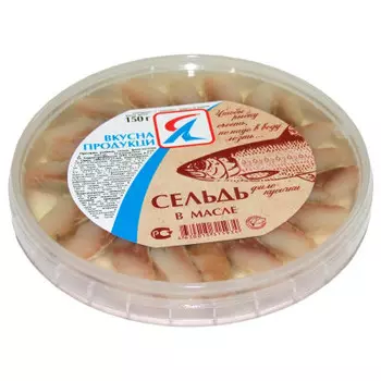 Сельдь филе-кусочки в масле 150г вкусная продукция