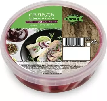 Сельдь филе кусочки в винном соусе 280 г олива