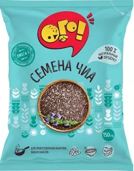 Семена чиа 150 г ого