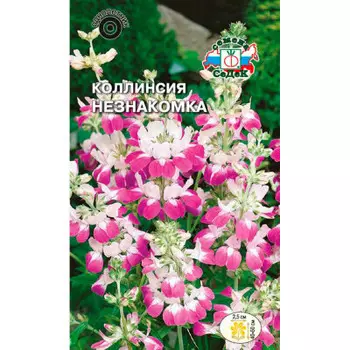 Семена цветка Коллинсия Незнакомка 0,5г
