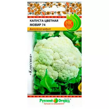 Семена цветной капусты Мовир-74 0,5г