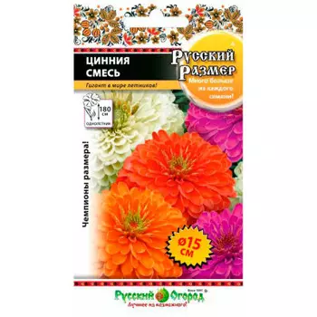 Семена цветов Цинния Русский размер смесь 773566