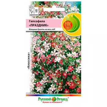 Семена цветов Гипсофила Праздник смесь 0,5г 702590