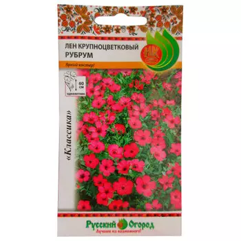 Семена цветов Лен крупноцветковый рубрум 0,5г