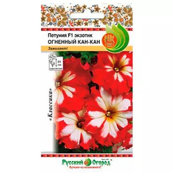 Цветы петуния экзотик огненный кан-кан f1 703238