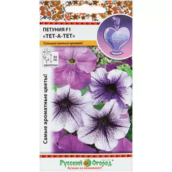 Цветы петуния тет-а-тет компактная f1 20 шт