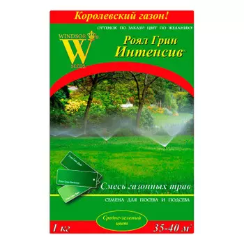 Семена газонных трав 1кг Роял Грин Интенсив
