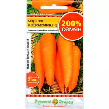 Семена моркови Московская зимняя 4г
