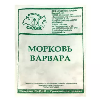 Семена моркови Варвара 1г