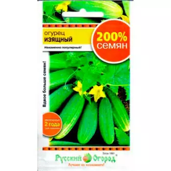 Семена огурца Изящный 1г