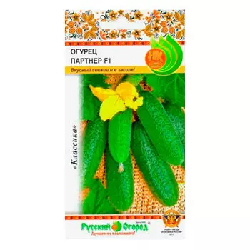 Семена огурца Партнер F1 301828