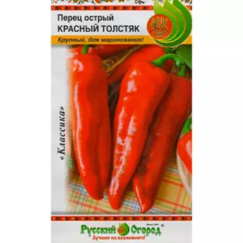 Семена острого перца Красный толстяк 0,3г