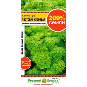 Семена пряных трав Петрушка листовая кудрявая Мооскраузе 2г