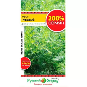 Семена пряных трав Укроп Грибовский 5г